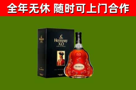 远安烟酒回收轩尼诗XO.jpg
