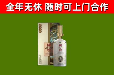 远安回收国窖1573价格