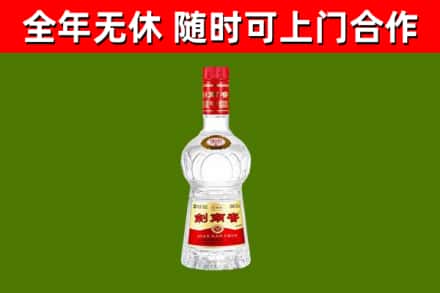 远安烟酒回收剑南春水晶剑2.jpg