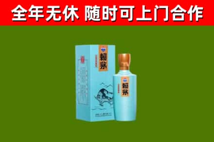 远安烟酒回收纪念赖茅.jpg