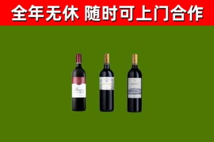 远安烟酒回收拉菲红酒.jpg