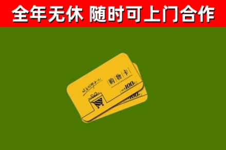 远安烟酒回收购物卡.jpg